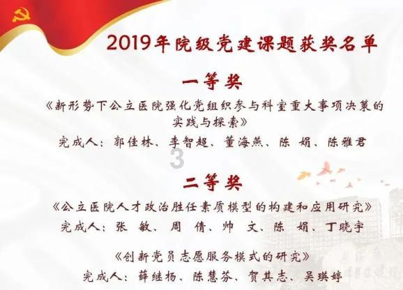 又一个全省第一!内江市司法局再获全国表扬!